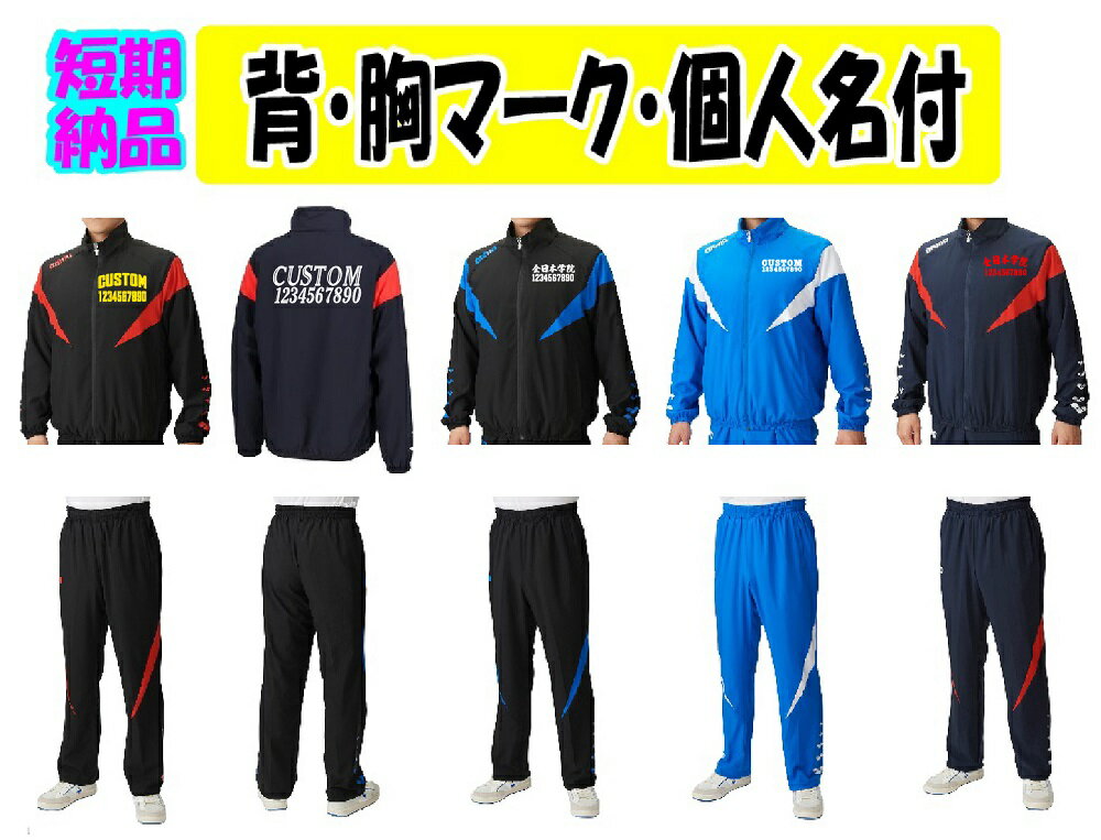 楽天市場】アリーナ ジャージ レディース(セットアップ|メンズ 楽天市場】アリーナ ジャージ レディース(セットアップ|メンズ