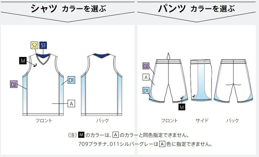アシックスasicsバスケットボール「プリントオーダーコンポユニフォーム　タイプTY...