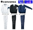 ★二着以上は各￥800引き★コンバースCONVERSE バスケット ウインドブレーカー上下セット「Vネックウォームアップジャケット・パンツ(裾ファスナー)」CB162508S-CB162508P メンズ ユニセックス