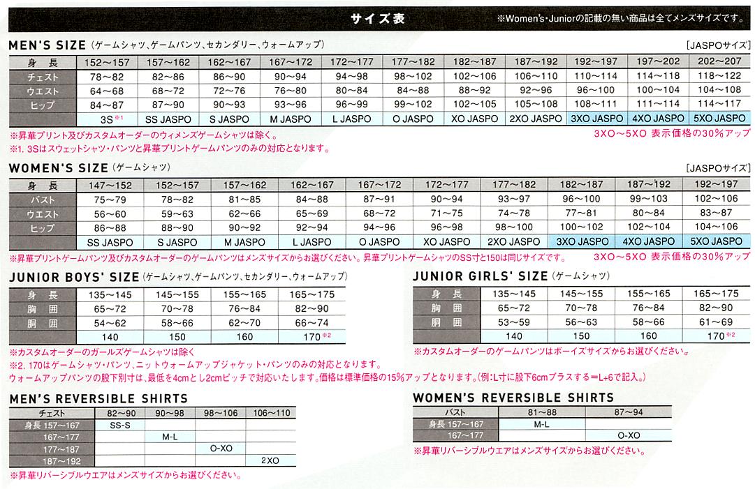 コンバースCONVERSE≪昇華プリント≫バスケットユニフォーム上下【SS-001E　PS001X】