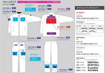 コンバースバスケット「カスタム昇華プリントウォームアップスーツ」(胸マーク、パンツマーク無料)271