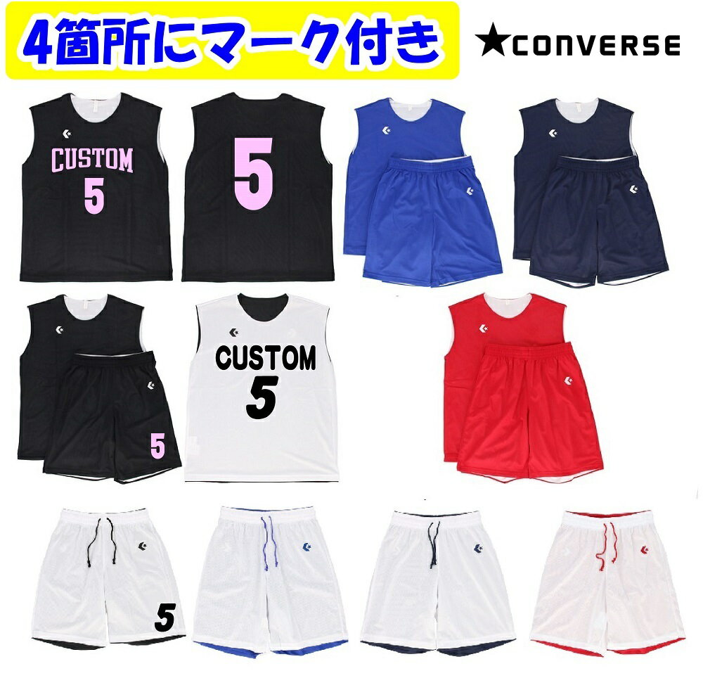 樂天商城 - ≪両面4か所1色マーク付き≫コンバースCONVERSE「レディース・バスケットリバーシブル上下セット」CB331704、CB231830