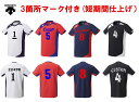 ≪3ヶ所マーク付き≫DESCENTEデサントユニセックス(男女兼用)バレーボールユニフォーム「半袖ゲームシャツ」 DSS-4720B