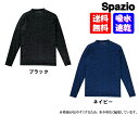 ≪アスリートの下着≫スパッツィオ(Spazio)吸水速乾「裏起毛デジカモ長袖インナーシャツ」GE0504
