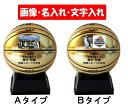 【卒業記念、卒団記、名入れ】モルテンバスケットボール用サインボール、記念ボールに「フルカラープリント」BGG2GL