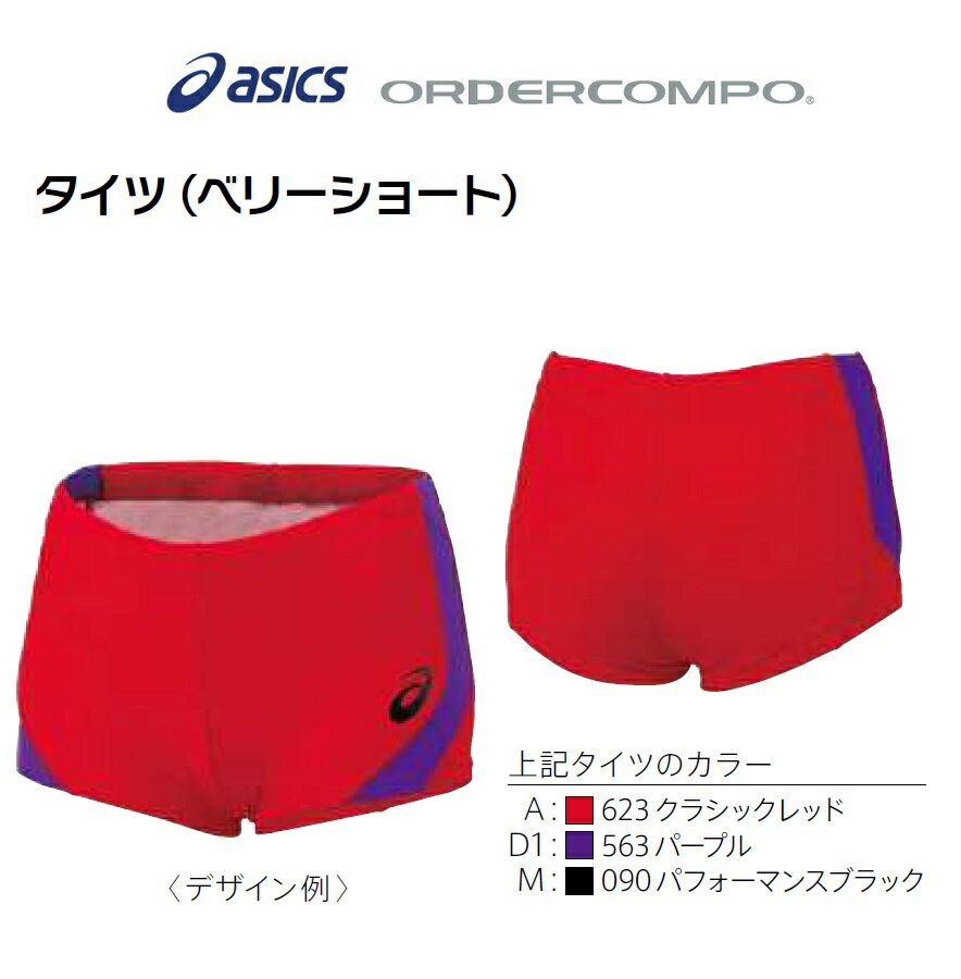 楽天市場】アシックス レーシングショーツの通販 楽天市場】アシックス レーシングショーツの通販