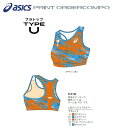 アシックス陸上競技プリントオーダーコンポ「ブラトップ タイプU」PX16(4)