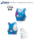 アシックス陸上競技プリントオーダーコンポ「ブラトップ タイプM」PX09