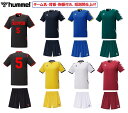 ≪3ヶ所マーク付き≫ヒュンメルhummel 大人用〜子供サッカー&ハンドボール「ゲームシャツ・パンツ2点セット」HAG-3018