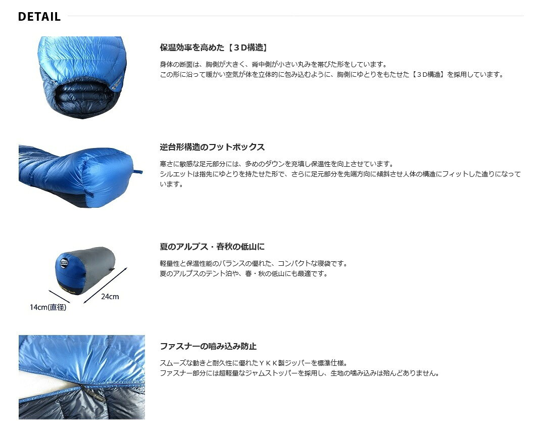 ISUKAイスカ撥水羽毛シュラフ 寝袋 夏用「エアドライト 190（Air Dryght190）」138532 fst-10018925 SportsShopファーストステーション サンプル画像3