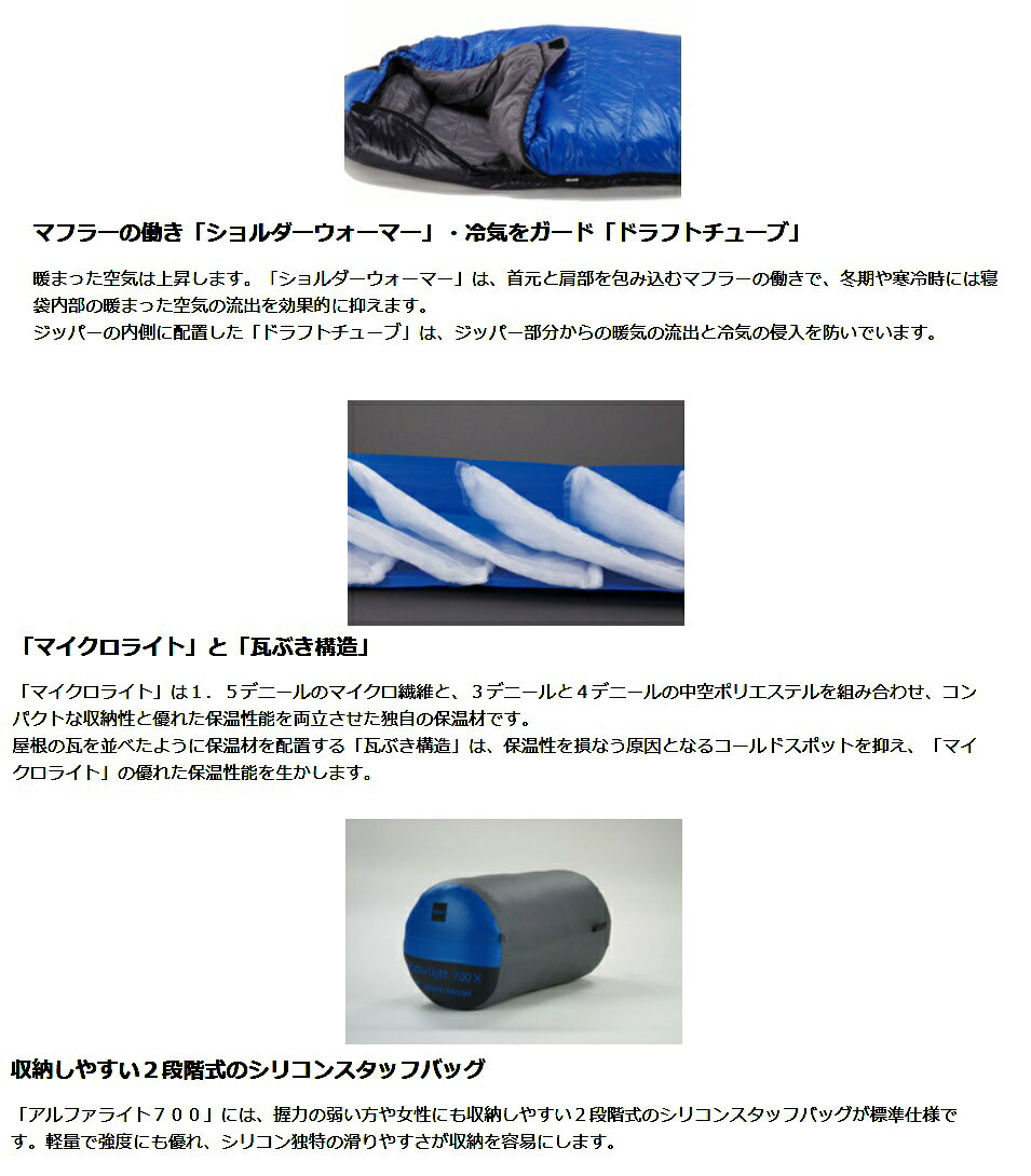 ISUKAイスカ シュラフ 寝袋「Alpha Light 700Xアルファライト」マミー型 111809