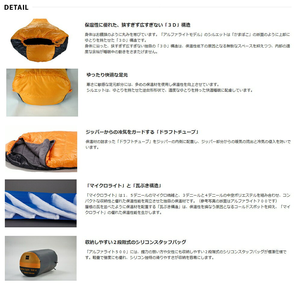 ISUKAイスカ シュラフ 寝袋「AlphaLight500Xアルファライト500X」111618 fst-10018352 SportsShopファーストステーション サンプル画像3