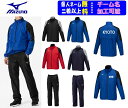 【3着以上は各¥1000引き】★個人ネーム可★ミズノMIZUNOウインドウォーマー上下セット「ブレスサーモウォーマーシャツ+ウォーマーパンツ(ユニセックス)」3...