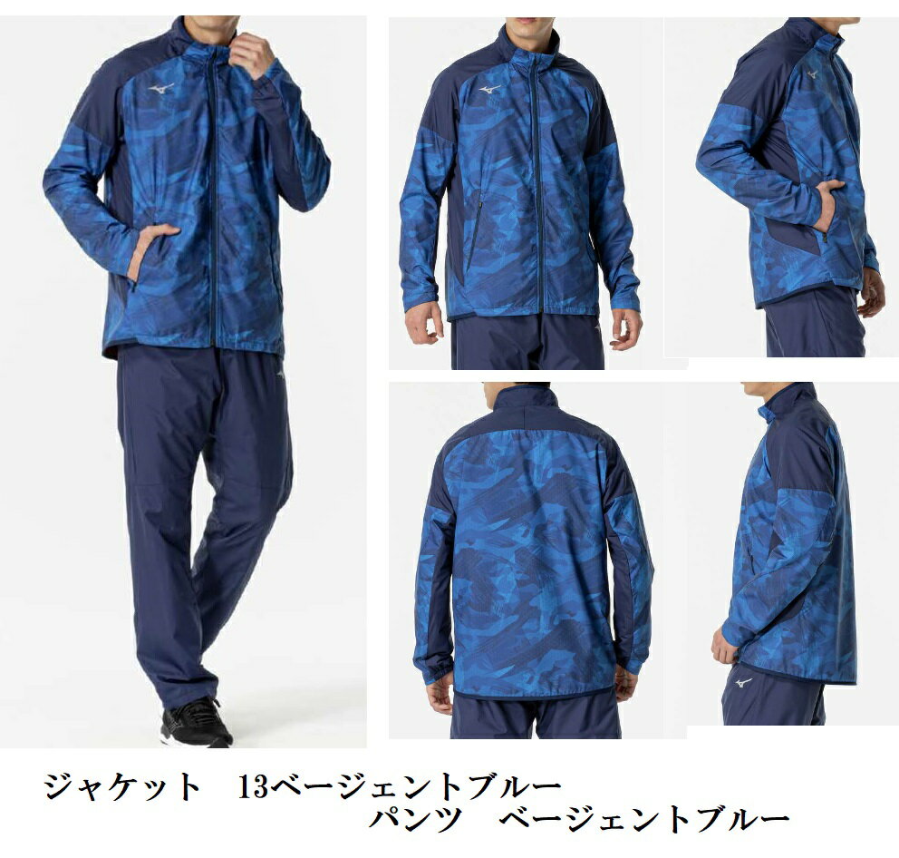 【3着以上は各￥1000引き】★個人ネーム可★ミズノMIZUNOウインドウォーマー上下セッ...
