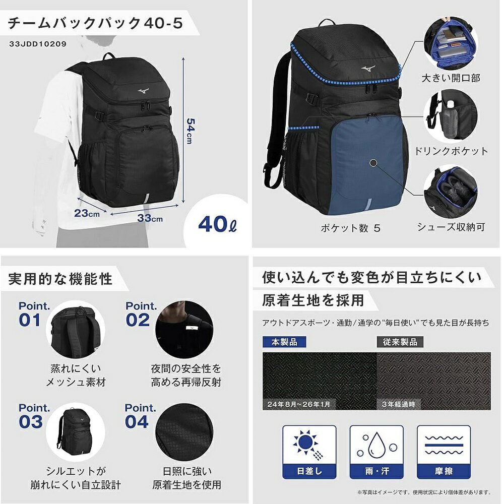 ��2�İʾ���������������̾���ֹ桢�Ŀ�̾��3����ޡ����բ�ߥ���mizuno�ߥ��Υ�����Хå�TEAM BAG�֥�����Хå��ѥå�40-5��33JDD102