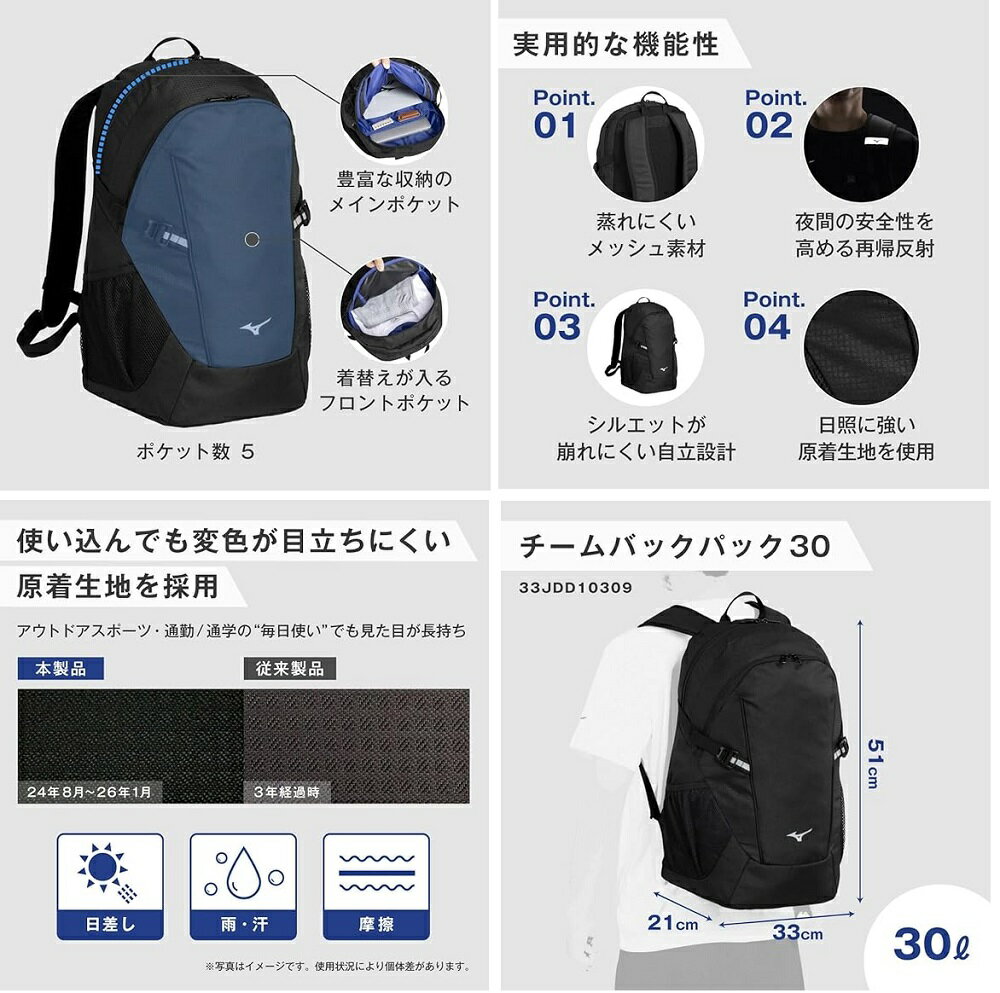 ��2�İʾ���������������̾���ֹ桢�Ŀ�̾��3����ޡ����բ�ߥ���mizuno�ߥ��Υ�����Хå�TEAM BAG�֥�����Хå��ѥå�30L��33JDD103