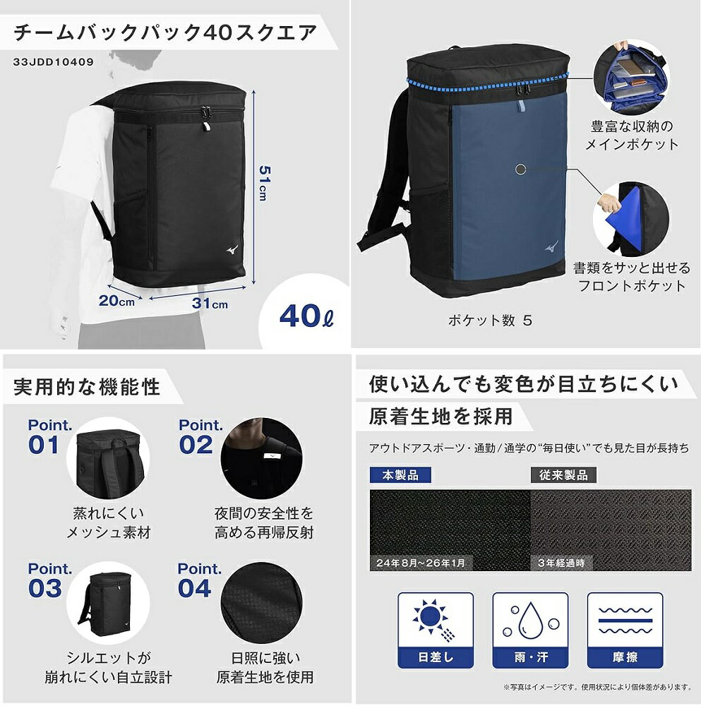 ��2�İʾ���������������̾���ֹ桢�Ŀ�̾��3����ޡ����բ�ߥ���mizuno�ߥ��Υ�����Хå�TEAM BAG�֥�����Хå��ѥå�40����������33JDD104