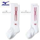 【郵便受けへお届け送料無料】mizuno ミズノ バレーボール レディース ソックス ロングタイプ 59UF905