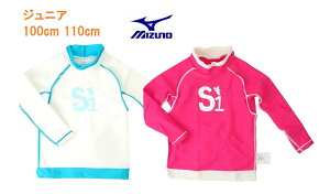 ミズノmizuno 子供用 ジュニア「キッズラッシュガード　長袖」85NJ-100