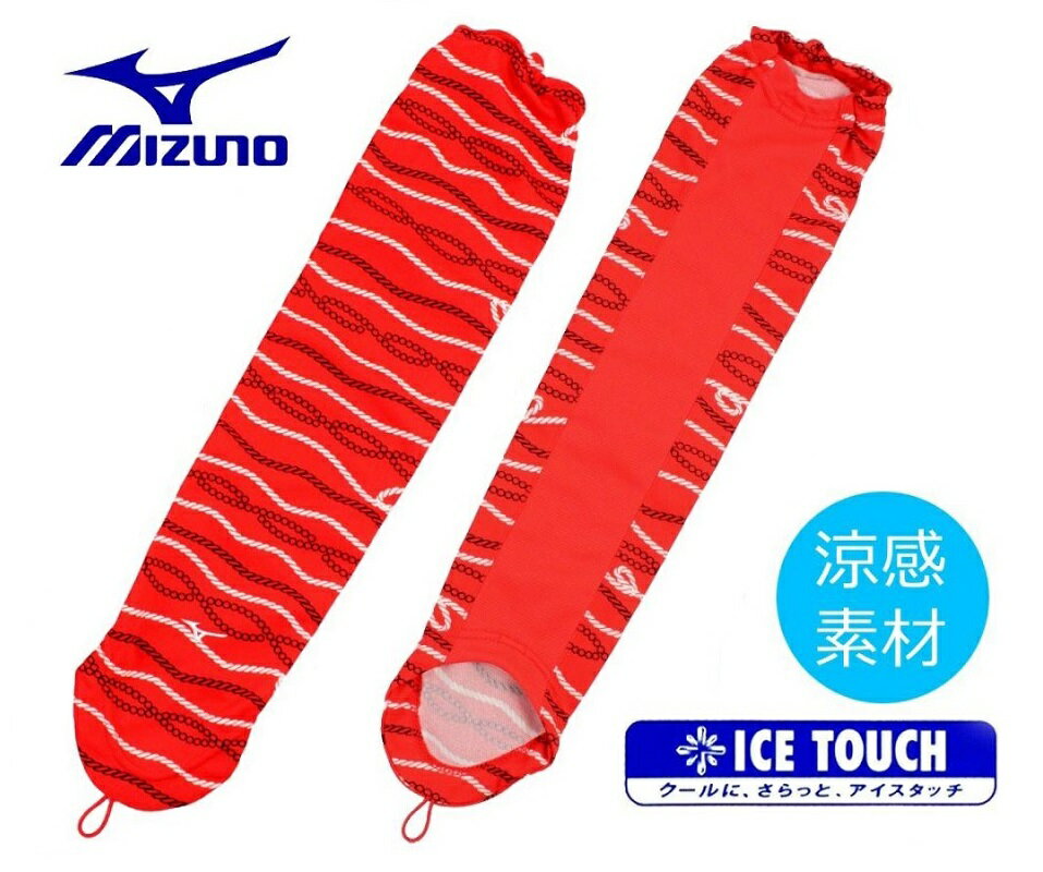 Rakuten - ≪特別価格!!≫ mizuno ミズノ レディース アームガード アームカバー A84TS-00162