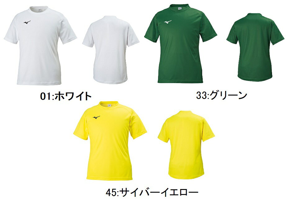 SportsShopファーストステーションの★ジュニア￥200引き、チーム名、背番、胸番号加工付き★ミズノMIZUNO男女用「サッカーゲームシャツ(フィールドシャツ）」P2MA8025｜アングル3