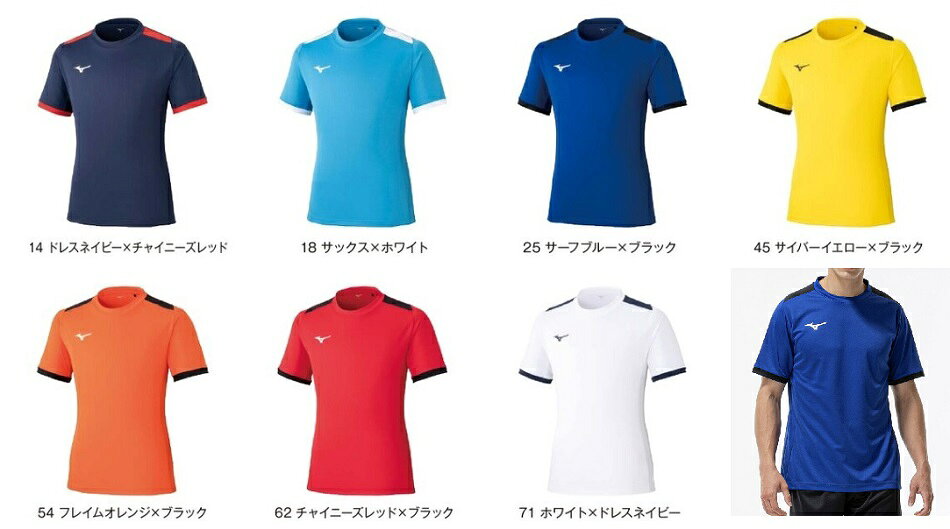 ≪3ヶ所マーク付き、シャツのみも可≫mizunoミズノ子供、ジュニア用「サッカーユニフ...
