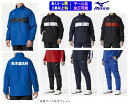 【3着以上は各¥1000引き】★個人ネーム可★ミズノMIZUNOチーム向け「ウインドウォーマーシャツ+ウインドウォーマーパンツ」P2MEB590-P2MFB59...