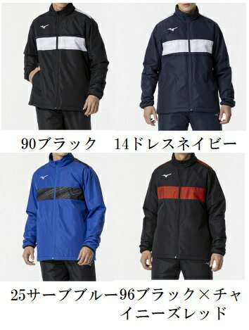 【3着以上は各￥1000引き】★個人ネーム可★ミズノMIZUNOチーム向け「ウインドウォー...