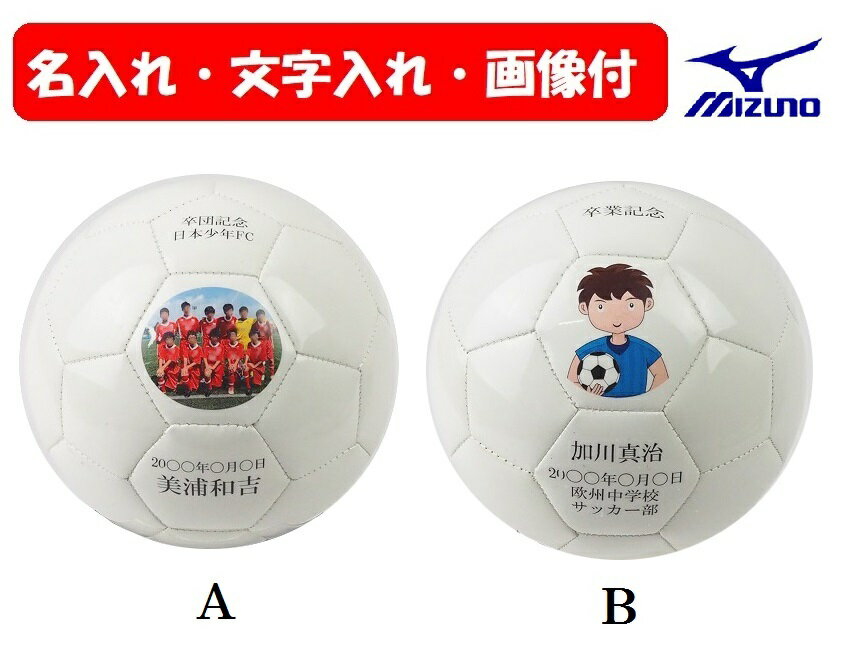 楽天市場】MIZUNO SELECT（ボール｜サッカー）：サッカー・フットサル