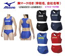 ≪2着以上は割引あり≫＜1着から1色胸マーク付き＞ミズノMIZUNO陸上競技女性用「レーシングブラトップ、ランニングショーツ」U2MA1250-U2MB1250