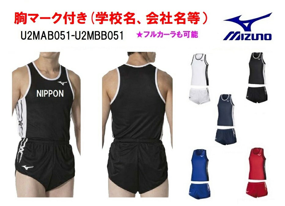 2ʾϳ1夫1ޡդߥMIZUNOΦ嶥ѡ֥졼󥰡˥󥰥ġѥġU2MAB051-U2MBB051