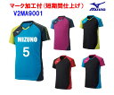 ≪3ヶ所マーク付き≫mizunoミズノジュニア /メンズ/レディース/ユニセックス バレーボール ユニフォーム「ゲームシャツ」 V2MA9001