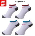 ≪2足組≫ミズノmizuno「アンクルスポーツソックス」(25〜27cm)32JX9208