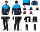 1着からチームマーク可能★個人ネーム・チームマーク可能【2着以上は割引あり】ミズノMIZUNOウインドブレーカー上下セット「ウインドブレーカージャケット+パンツ」32MEC015-32MEFC015