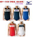 ≪2着以上は割引あり≫<1着から1色胸マーク付き>ミズノMIZUNO陸上競技男性用「レーシング、ランニングシャツ&パンツ」U2MAC050-U2MBC050