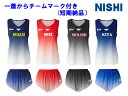 ≪2着以上は割引あり、パンツ無しもOK≫<1着から1色胸マーク付き>ニシNISHI陸上競技女性用「ジャガードレーシングランニングトップ&レーシングパンツ」2812A046-2812A045(パンツ無も可)