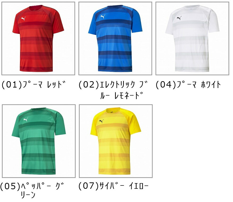≪3ヶ所マーク付き、シャツのみも可≫pumaプーマジュニア用ユニセックス「サッカーユニフォーム上下」 705149-729970格安セール サッカー 用品 セール