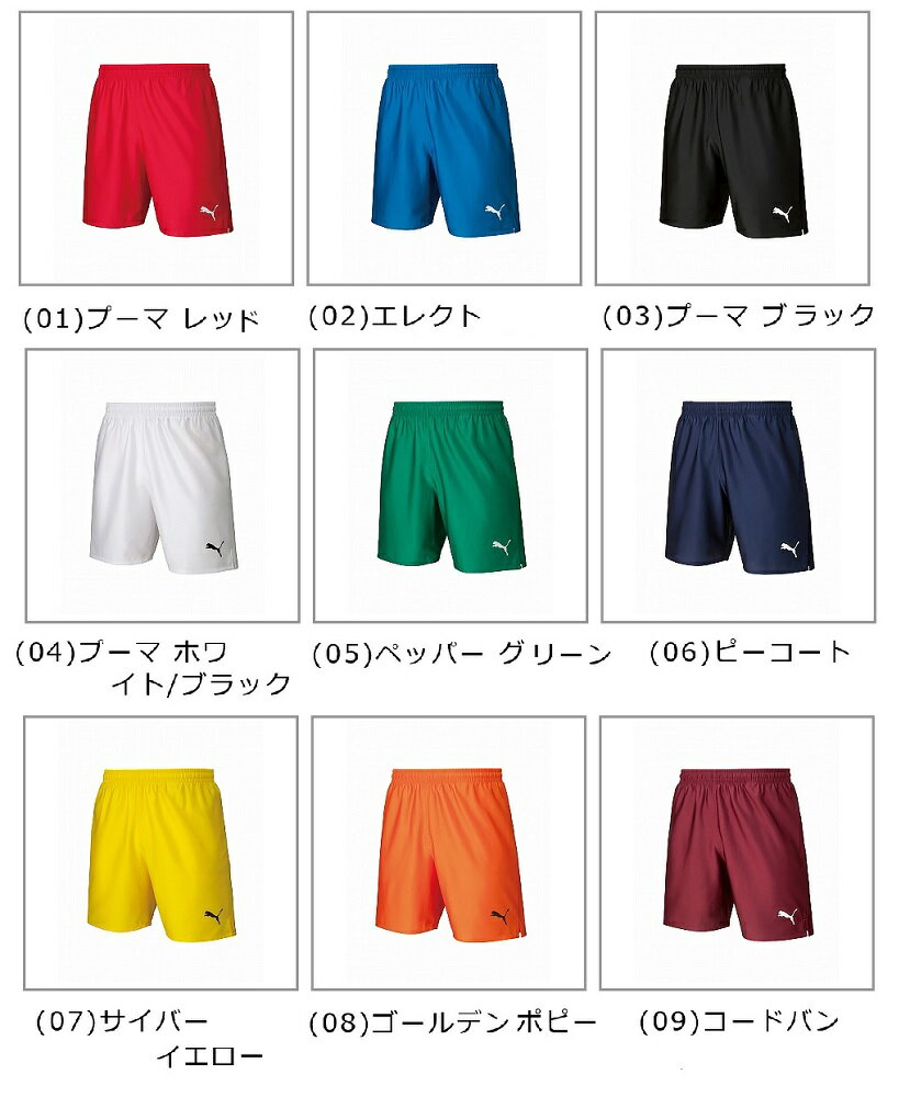 ≪3ヶ所マーク付き、シャツのみも可≫pumaプーマジュニア用ユニセックス「サッカーユニフォーム上下」 705149-729970格安セール サッカー 用品 セール