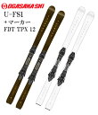 ≪スキーケースサービス中≫2023-2024オガサカOGASAKAスキーユニティー「U-FS/1」 金具マーカー FDT TPX 12