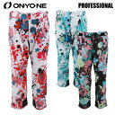  18-19 オンヨネ ONYONE メンズ スキーウエア パンツ「PROFESSIONAL/PRINT OUTER PANTS」ONP91P52