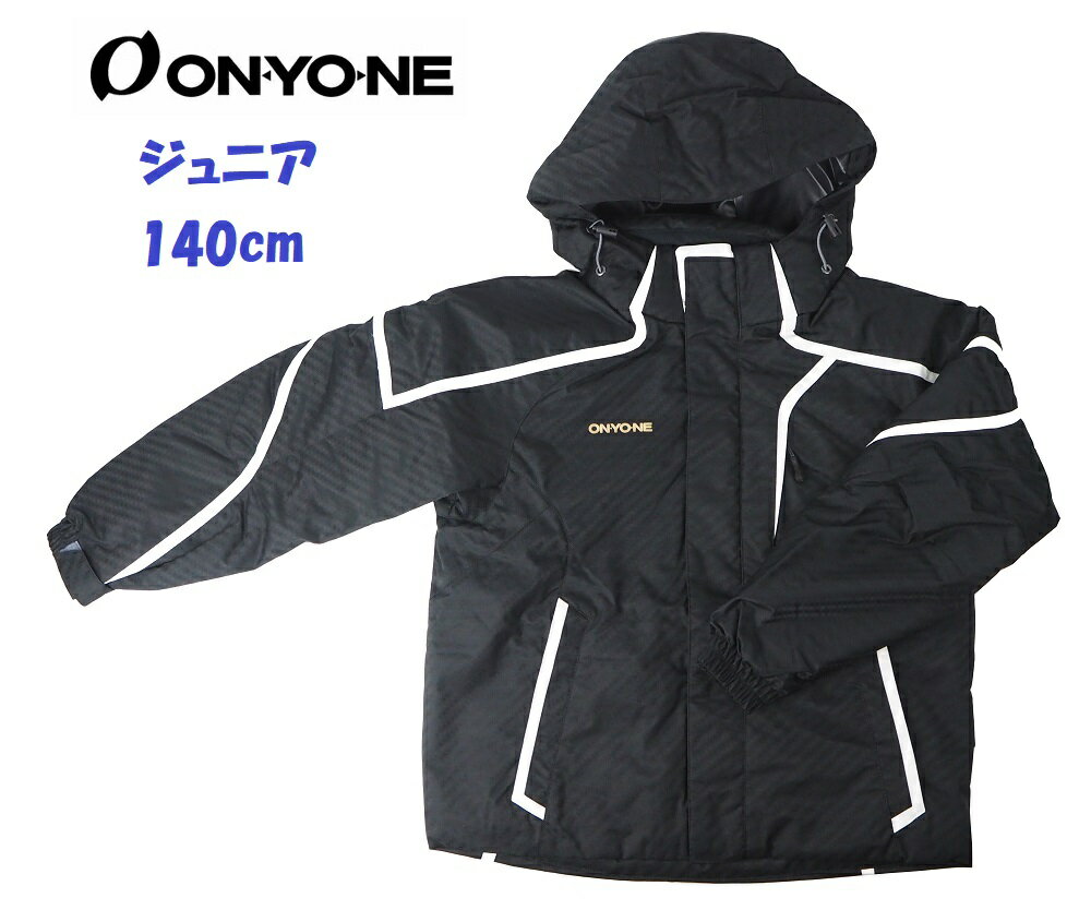 ≪140cm 1点限り 処分価格≫ オンヨネ ONYONE ジュニア 子供 スキーウエア ジャケット ONJ73305 ブラック