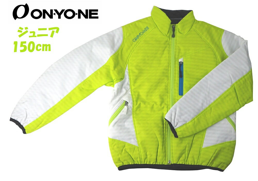 メーカー希望小売価格はメーカーサイトに基づいて掲載しています オンヨネのジュニア用「MID JACKET」。 内側背中面はトリコット起毛で軽く暖かです。 ◆品番/ ONJ 73375 ◆カラー/ 333 ライム ◆サイズ/ 150cm ・実寸サイズcm 　着丈58、身幅48、肩幅40、袖丈53 ◆素材/ 　表地：ポリエステル100％（アクリルコーティング加工） 　裏地：ポリエステル ナイロン その他 　中綿：ポリエステル100％ ◆生産国/ 中国 ・両脇にポケット ・左胸にリフト券入れ ・内側左にメッシュポケット ※他サイトでも出品中のため、タイミングによって品切れの場合もございます。 スキーウエア ウインタースポーツ アウトドア スキー場 ウォームアップ 練習 子供 上着 グリーン ライムグリーン イエロー 黄色 軽量 アウター防風 保温