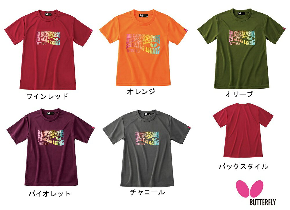 ≪半額≫バタフライジュニア用「ジョレノ・Tシャツ」45170