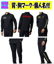 ≪3着から受付、1~2着も可能≫<チーム名マーク加工、個人名付>アンダーアーマーUNDER ARMOURトレーニングジャージ上下「ウォームアップジャケット・パンツ」1314108-1384779