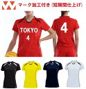 ≪★ジュニアは¥200引き★3ヶ所マーク付き≫WUNDOUバレーボールユニフォームシャツ「ジュニア・女性用バレーボールシャツ」P1620