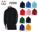 ウンドウ(wundou)大人用「パイピングトレーニングシャツ」P2000(S~XXL)
