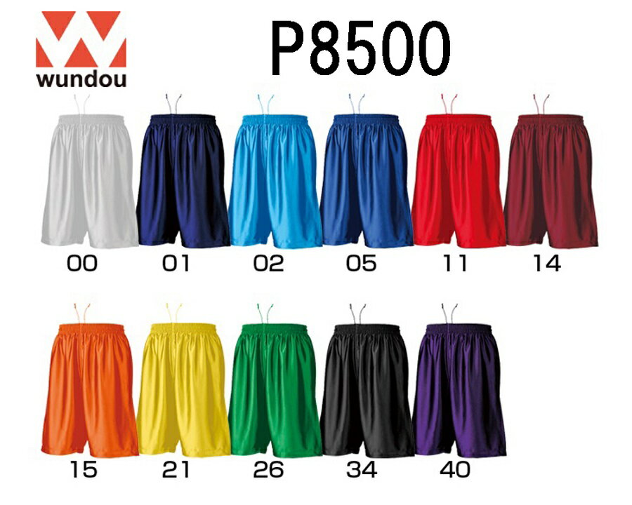 ウンドウ(wundou）大人用「バスケットパンツ」P8500(S〜XXL）