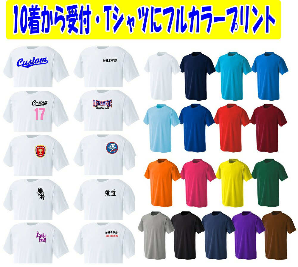 少人数の大会参加賞・スタッフ用に≪￥950～1ヶ所胸マーク付き・金・銀プリントも可≫ジュニアから大人までWUNDOU「ドライTシャツ(ポリエステル100％）」PT9000