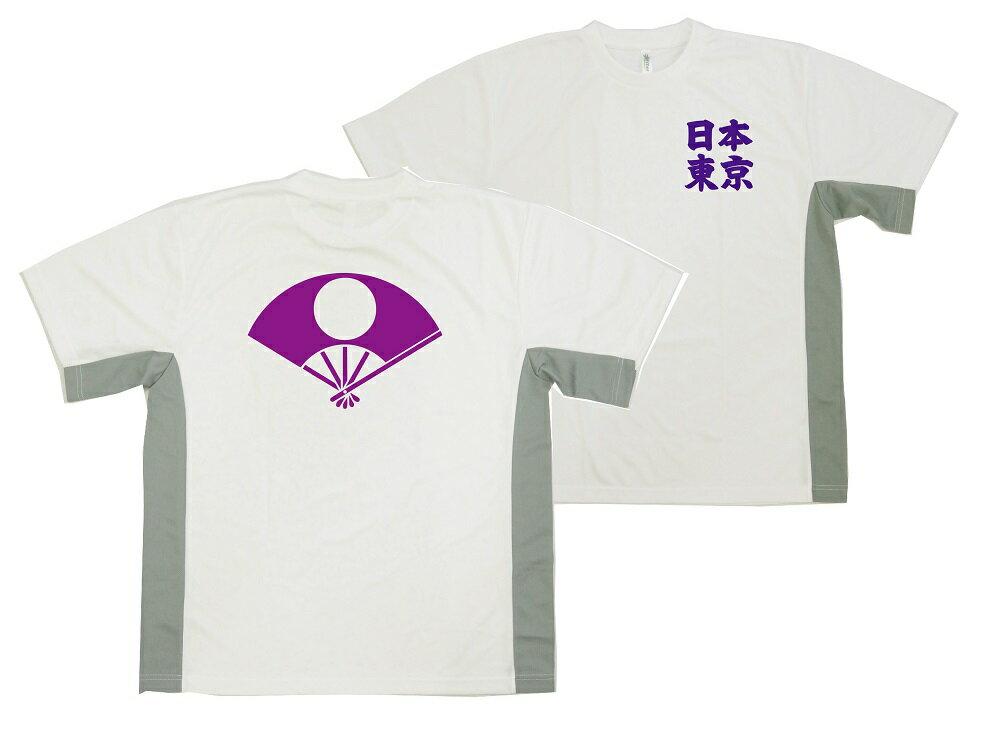 Rakuten - 戦国武将シリーズ「家紋入りTシャツ」≪(グリマー)glimmer 4.4オンス アクティブTシャツ00305(ホワイト）≫≪家紋カラーも豊富でファッショナブル≫一枚から作成、