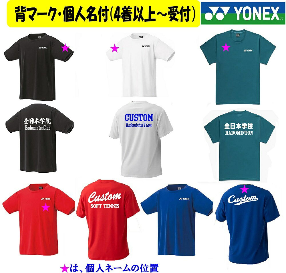YONEX Tシャツ等8点まとめてセット YONEX Tシャツ等8点まとめてセット ヨネックスTシャツ」の人気商品一覧